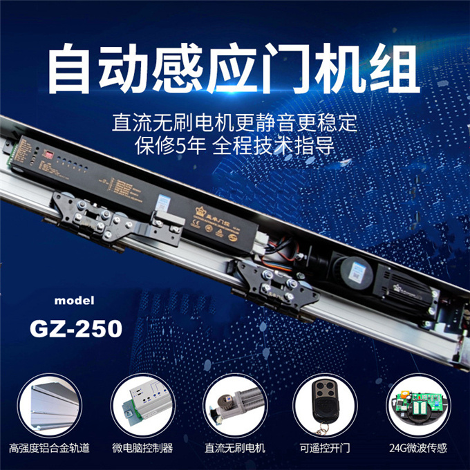 盖卓玻璃自动门电机感应门控制器GZ-250