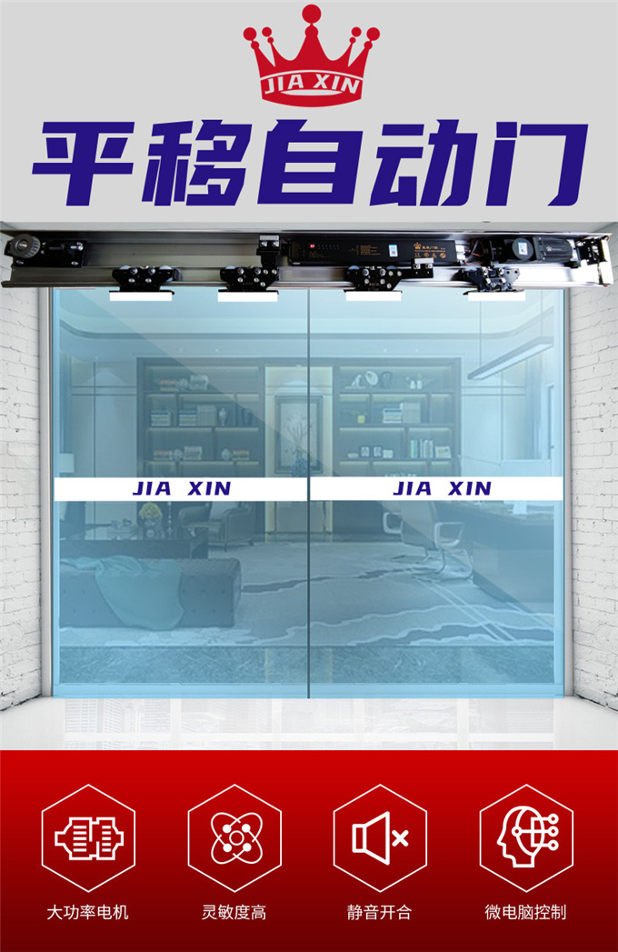 嘉鑫自动门玻璃感应门电机控制器平移门配件JX-250
